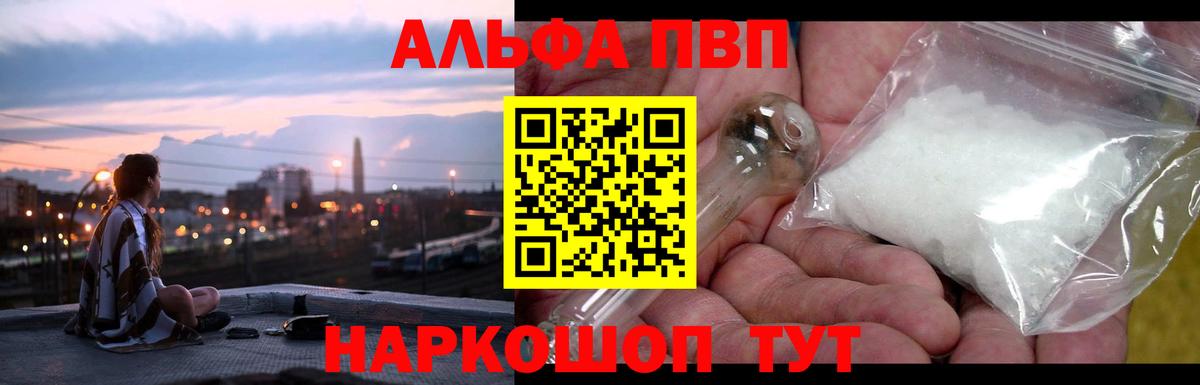 А ПВП VHQ Можайск