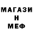 МЕТАДОН кристалл Debi Metcalfe