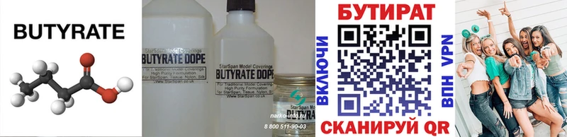 купить наркотики сайты  Можайск  БУТИРАТ 1.4BDO 
