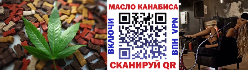 закладки  Можайск  Cannafood конопля 