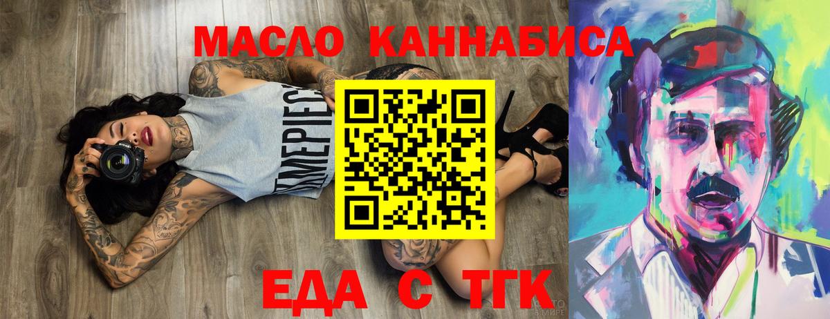 Можайск  Печенье с ТГК конопля  Вход с VPN 