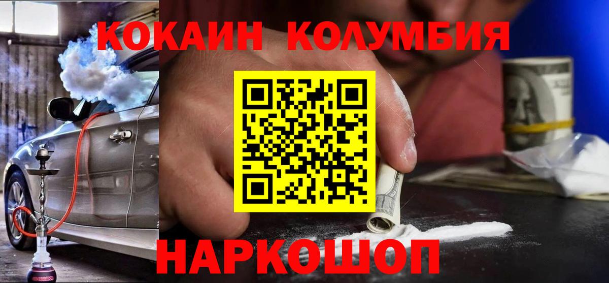 COCAIN FishScale Можайск