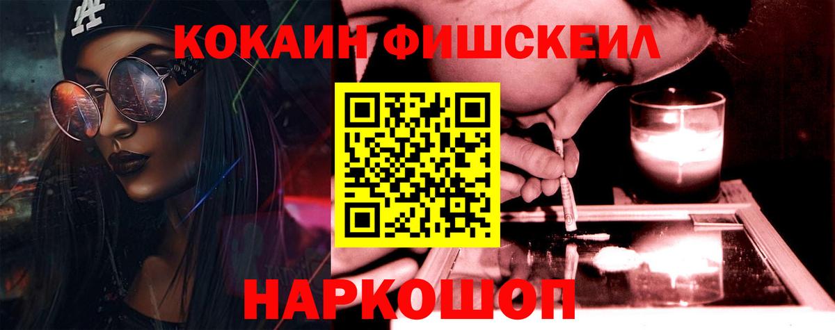 Кокаин 98%  Вход с VPN  Можайск 