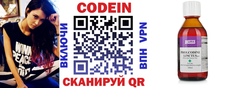 где купить наркоту  Можайск  Codein Purple Drank 