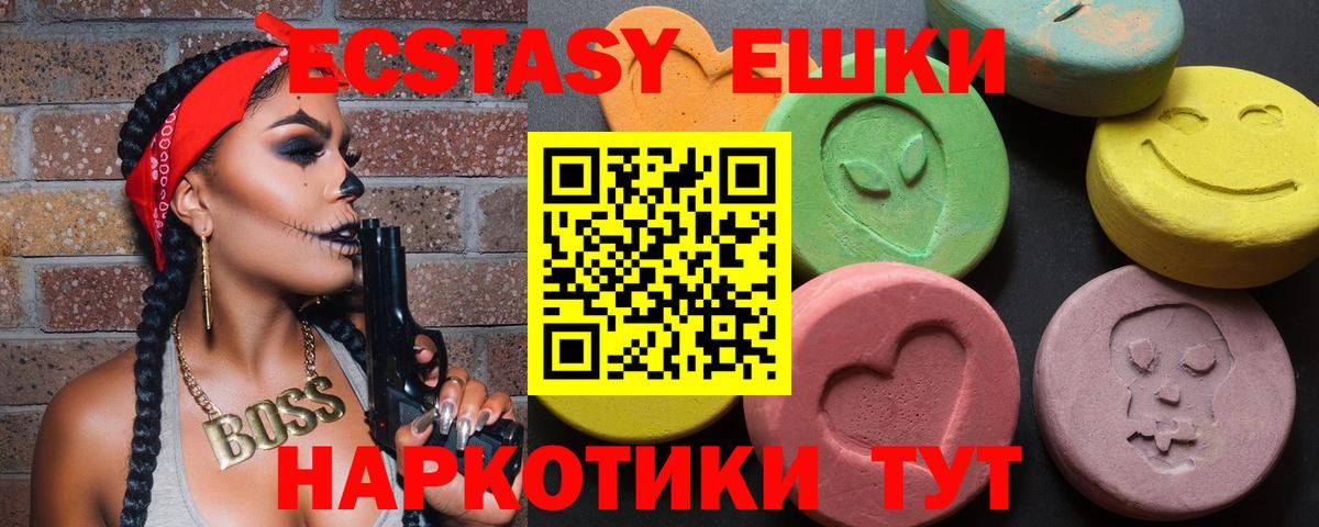 Экстази таблы Можайск