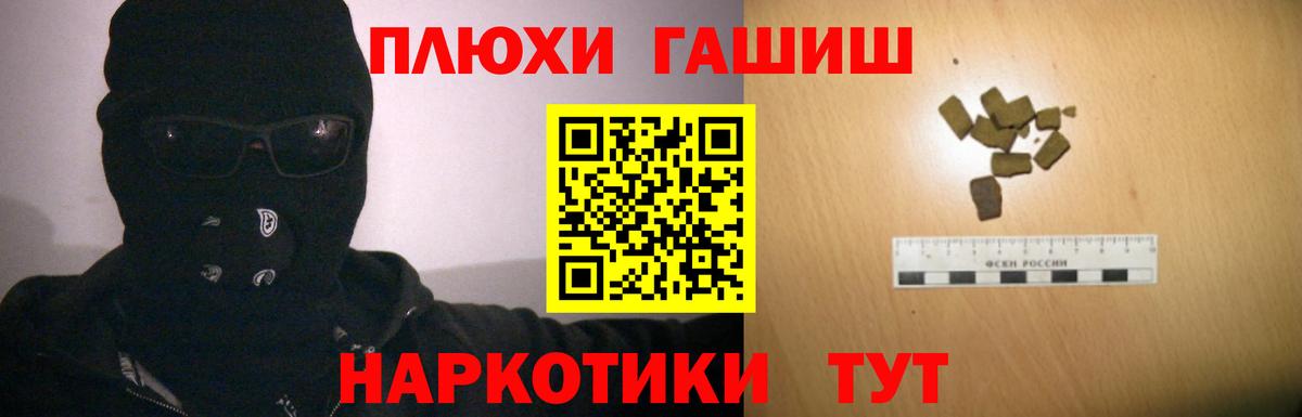 Гашиш гарик Можайск