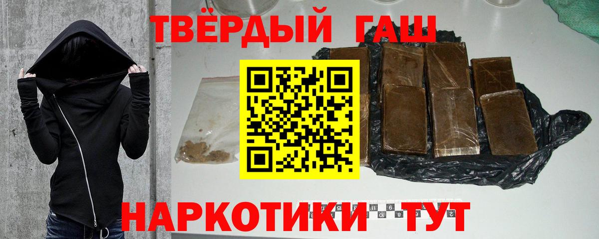 продажа наркотиков  Можайск  ГАШ убойный 