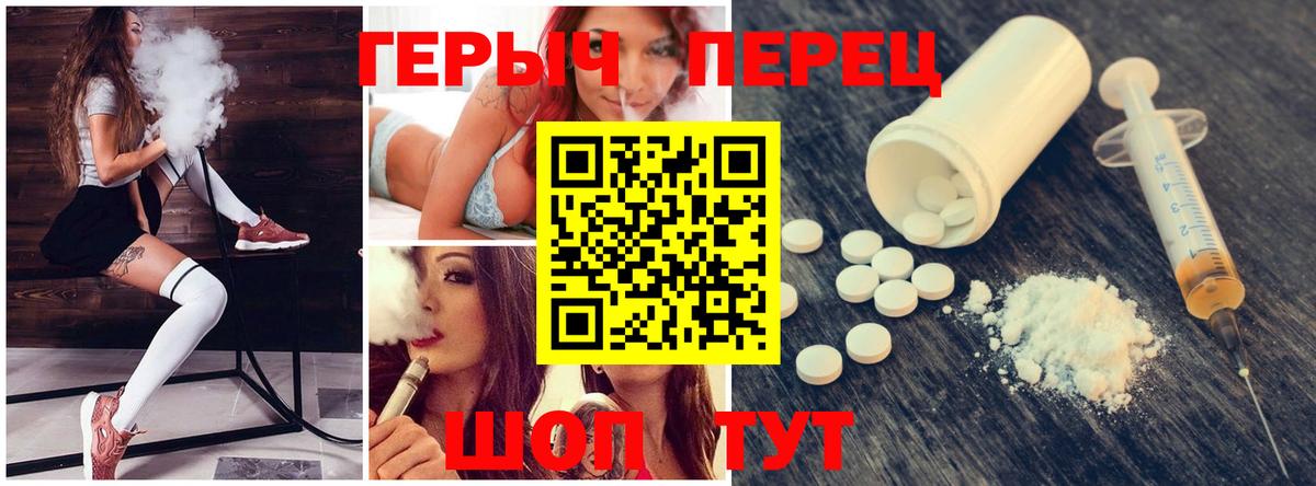 ГЕРОИН VHQ Можайск