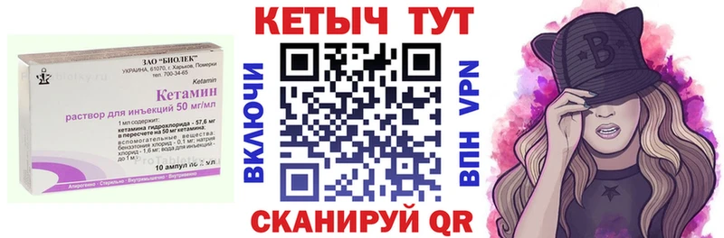 КЕТАМИН VHQ Можайск