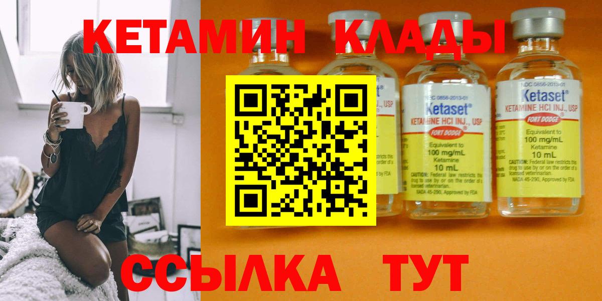 Кетамин ketamine  КЕТАМИН VHQ  Можайск 