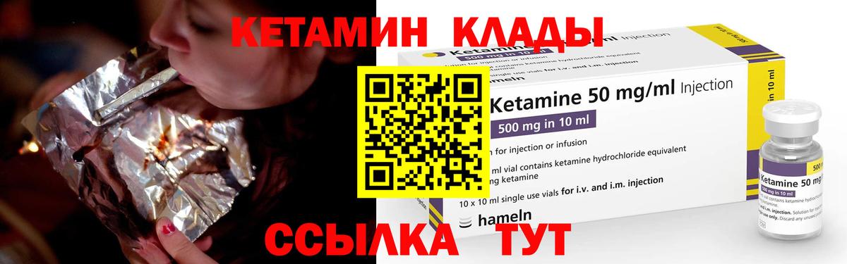 КЕТАМИН ketamine  Вход с VPN  Кетамин ketamine  Можайск 
