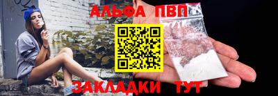 ALPHA-PVP Ипатово