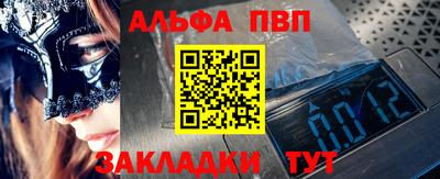 ALPHA-PVP Ипатово