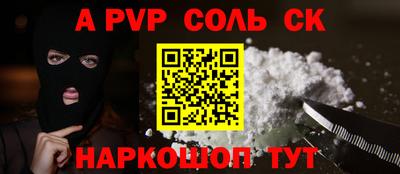 ALPHA-PVP Ипатово