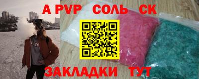 ALPHA-PVP Ипатово