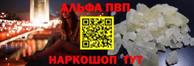 ALPHA-PVP Ипатово