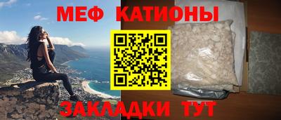 мяу мяу кристалл Бузулук