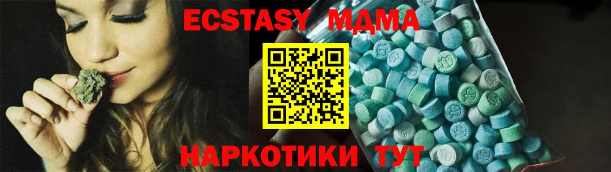 MDMA VHQ  Вход с VPN  МДМА  MDMA Molly  Можайск 