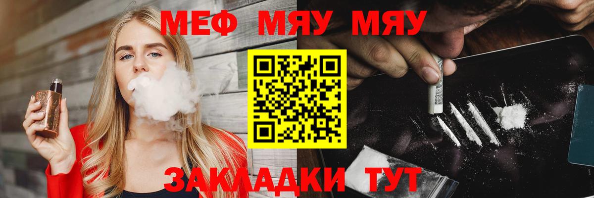 Мефедрон VHQ  Вход с VPN  Можайск  МЕФ  МЕФ mephedrone 