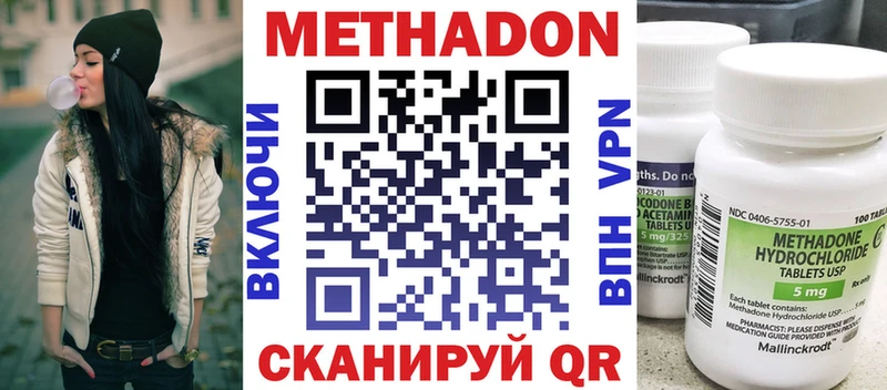 продажа наркотиков  Можайск  omg tor  МЕТАДОН белоснежный 