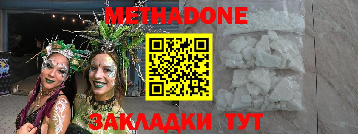 omg tor  Вход с VPN  Можайск  Метадон белоснежный  МЕТАДОН methadone 