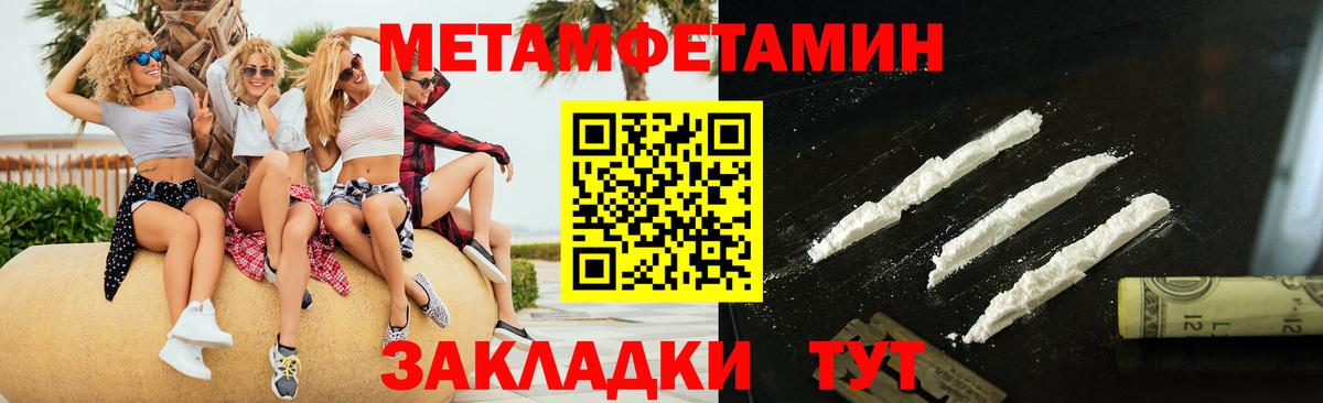 Метамфетамин мет Можайск