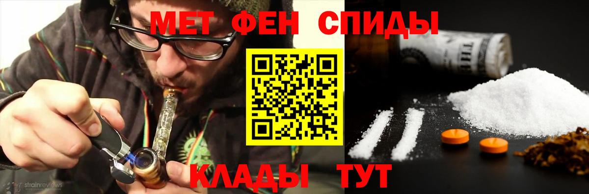 Первитин Methamphetamine Можайск