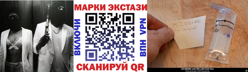 где можно купить   blacksprut как войти  Наркотические марки 1,5мг  Можайск 