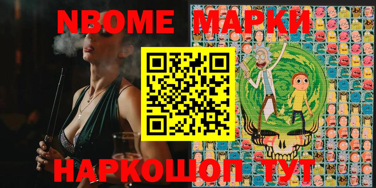 Можайск  купить наркотик  Вход с VPN  Марки NBOMe 1,8мг 