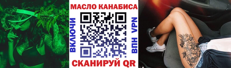 ТГК THC oil кракен Можайск