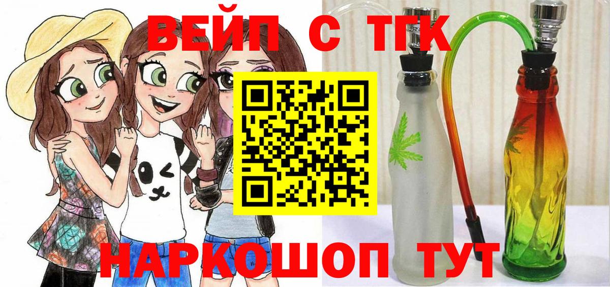 хочу   Можайск  Дистиллят ТГК концентрат 