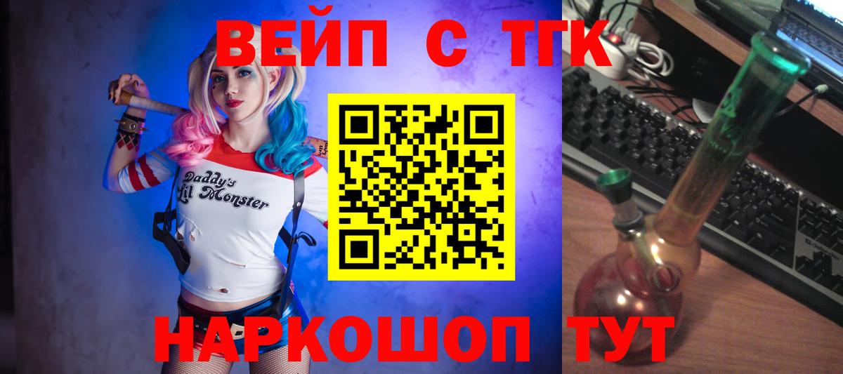 Дистиллят ТГК вейп Можайск