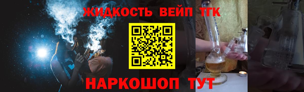 Можайск  ТГК гашишное масло  ТГК Wax  Вход с VPN 