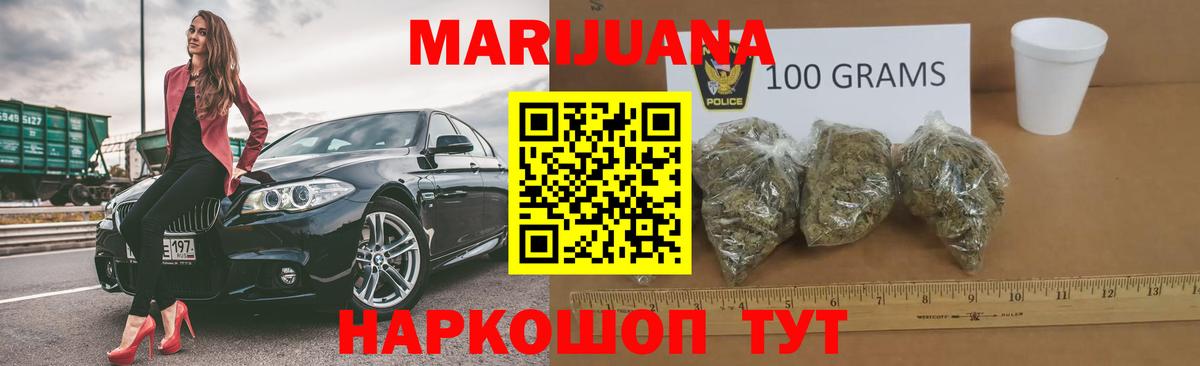 МАРИХУАНА AK-47  Каннабис VHQ  Можайск  Марихуана MAZAR 